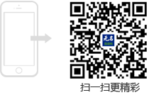 扫一扫